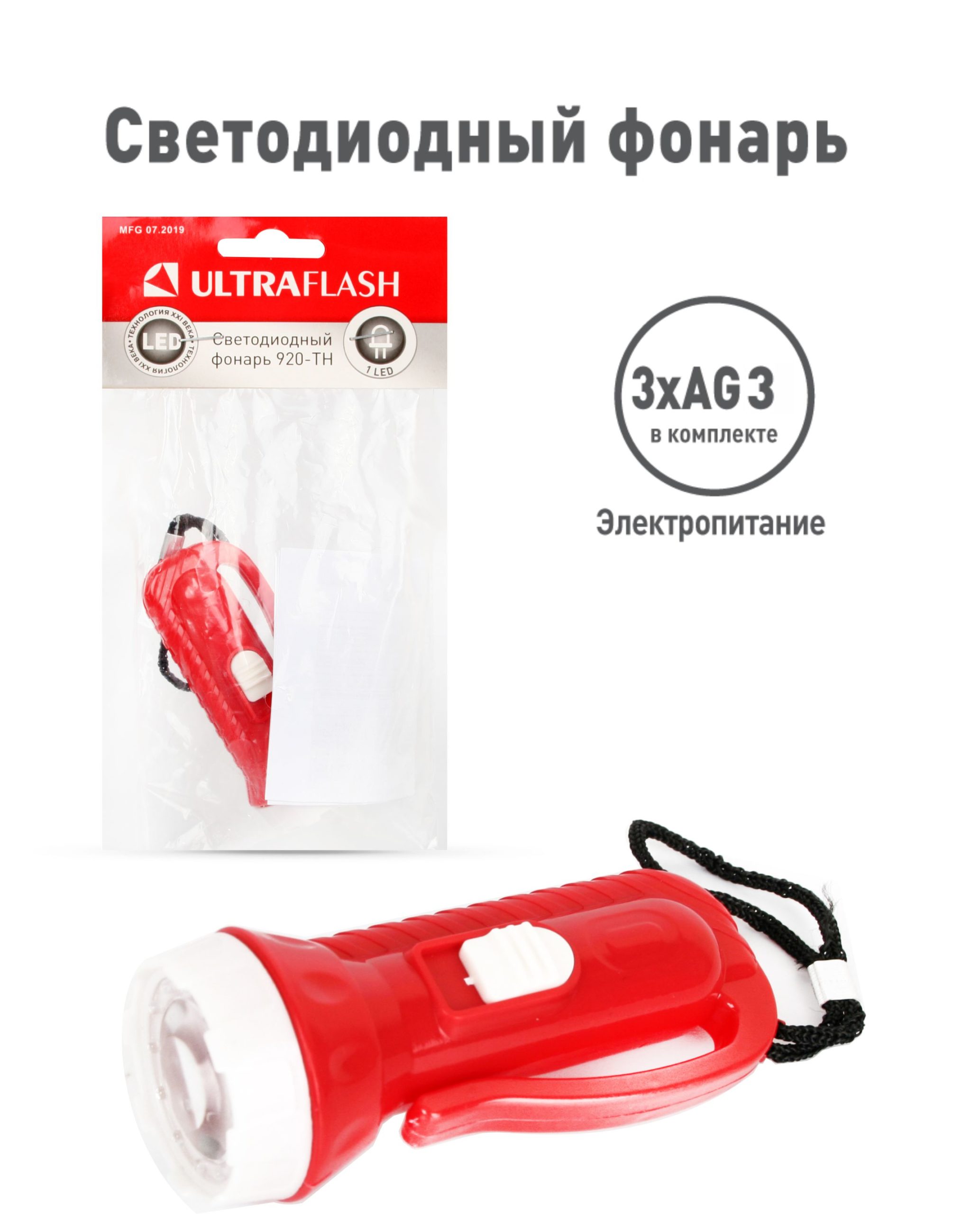ULTRAFLASH 920-TH 1LED (красный) BL1