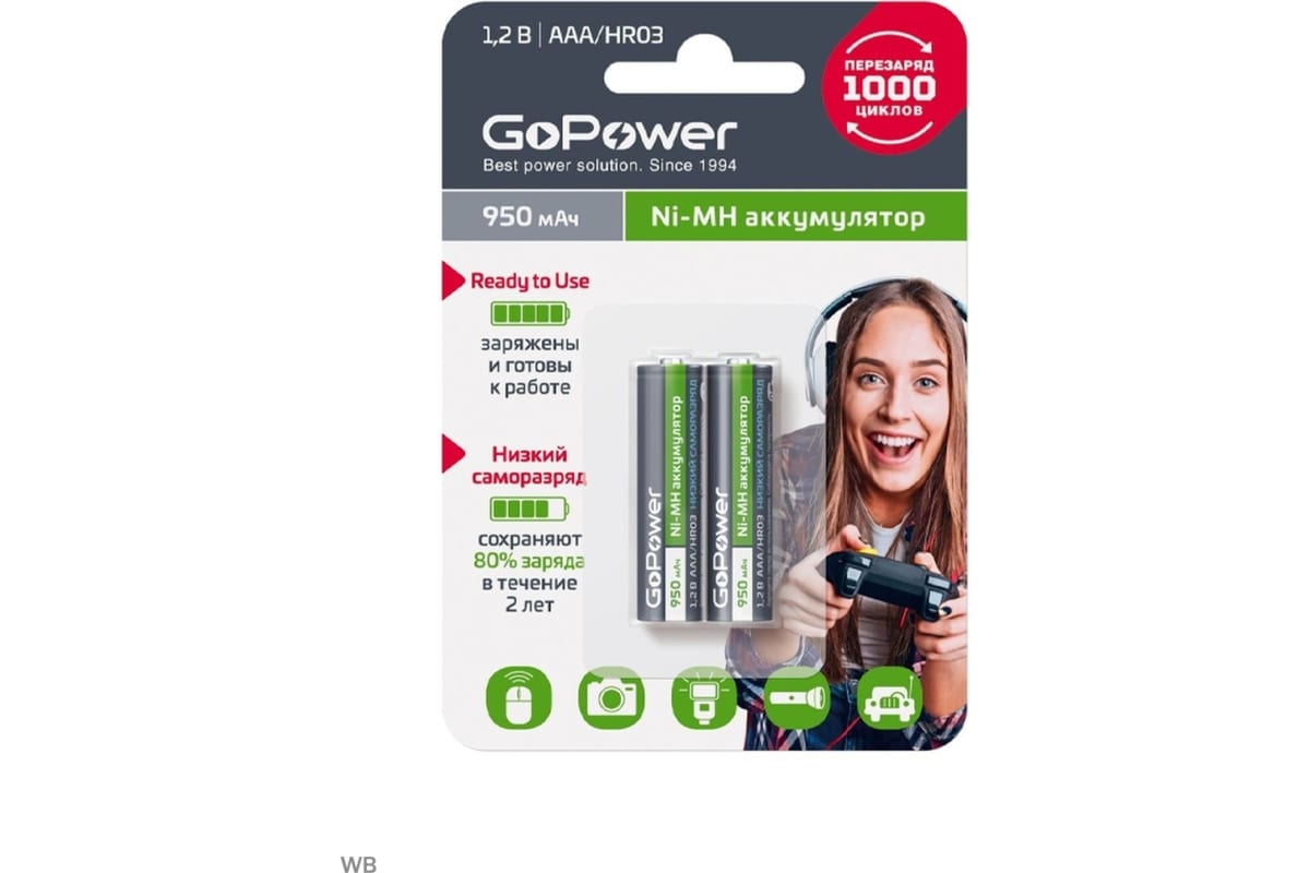 Аккумулятор предзаряженный RTU GoPower HR03 AAA BL2 NI-MH 950mAh (2/20/320) 