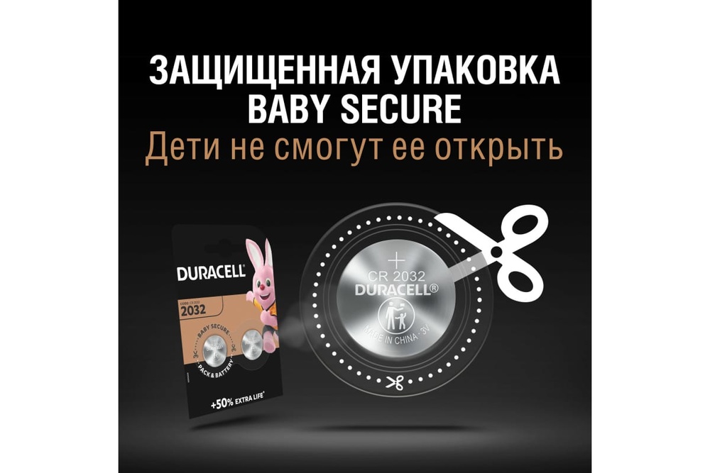duracell cr2032 bl2_4