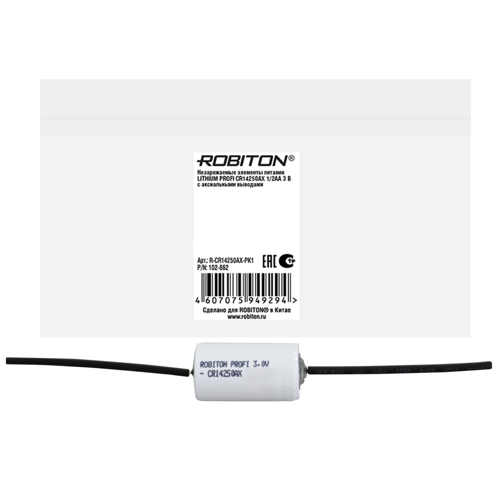 ROBITON PROFI CR14250AX 1/2AA с аксиальными выводами PK1(в упаковке 1шт)
