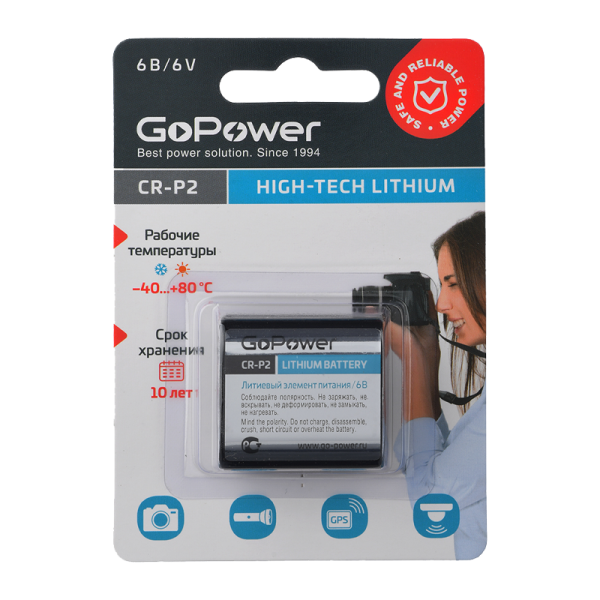 Batareyka_GoPower_CR_P2_BL1_Lithium_6V_6204_1_12_144
