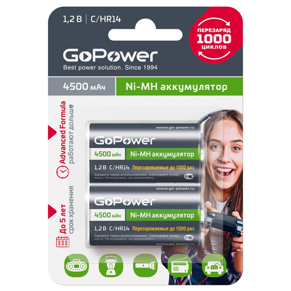 Аккумулятор бытовой GoPower HR14 C BL2 NI-MH 4500mAh (2/12/96) 