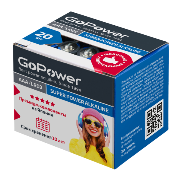 Batareyka_GoPower_LR03_AAA_BOX20_Shrink_4_Alkaline_1_5V_4_20_640