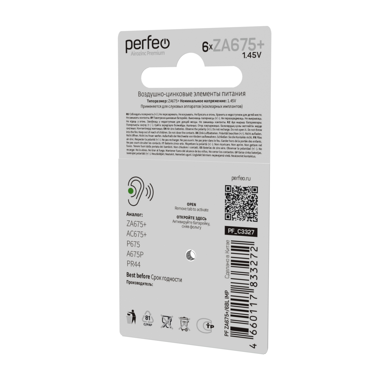 PF ZA675+_6BL IMP(4)