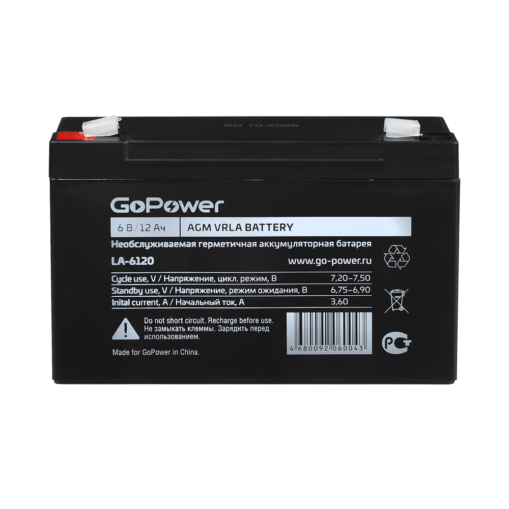 Аккумулятор свинцово-кислотный GoPower LA-6120 6V 12Ah клеммы T2/ F2 (1/10)
