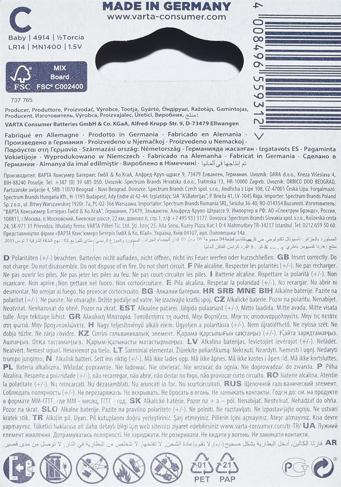 04914121412 2
