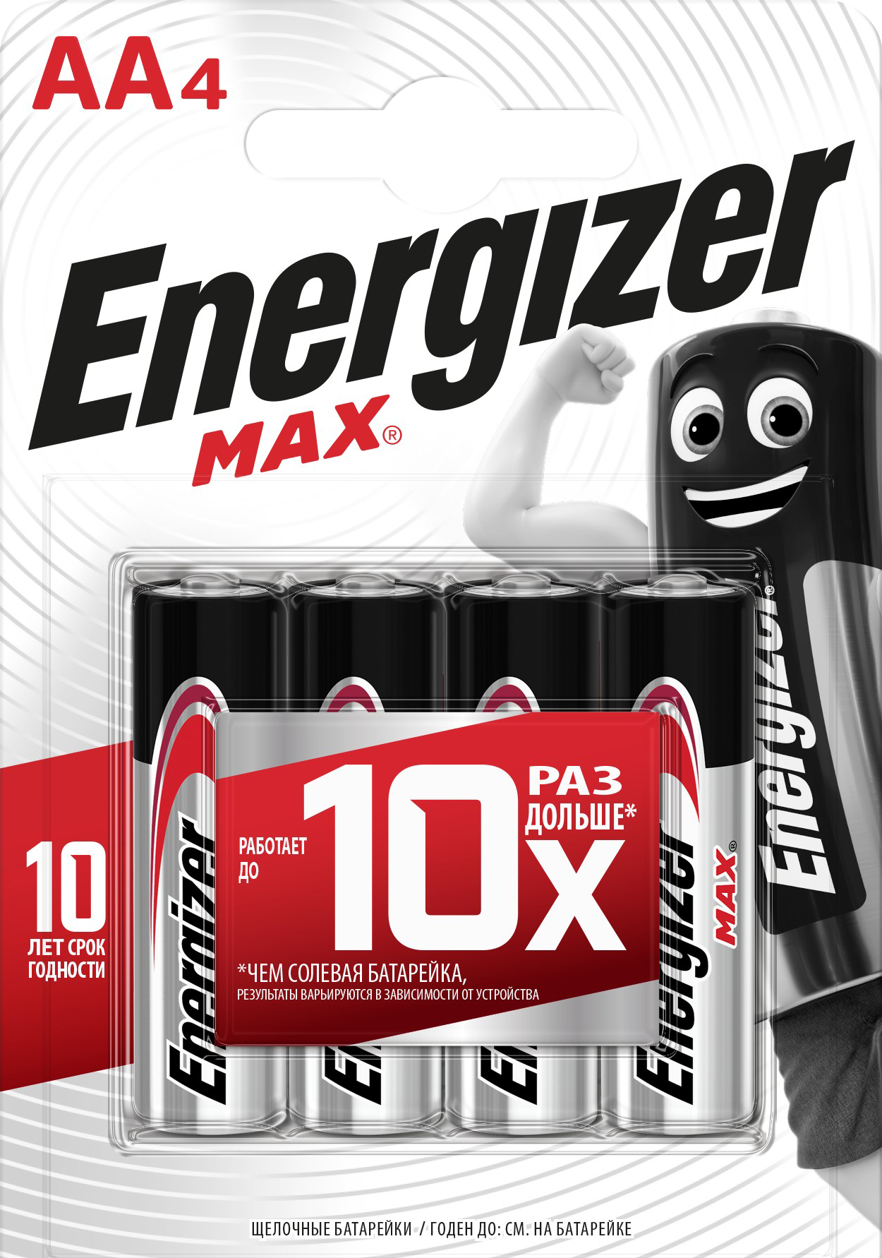 Max батарея. Батарейки энерджайзер Max e91 АА 6шт. Батарейка Energizer Max AA 4 шт. Батарейка Energizer Max+Power Seal AA/lr6. Lr06 Energizer Max BL-4.