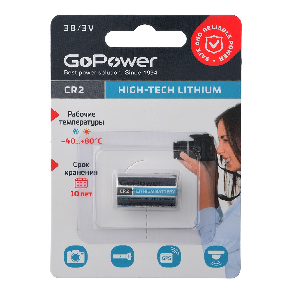 Батарейка GoPower CR2 BL1 Lithium 3V (1/10/100) 