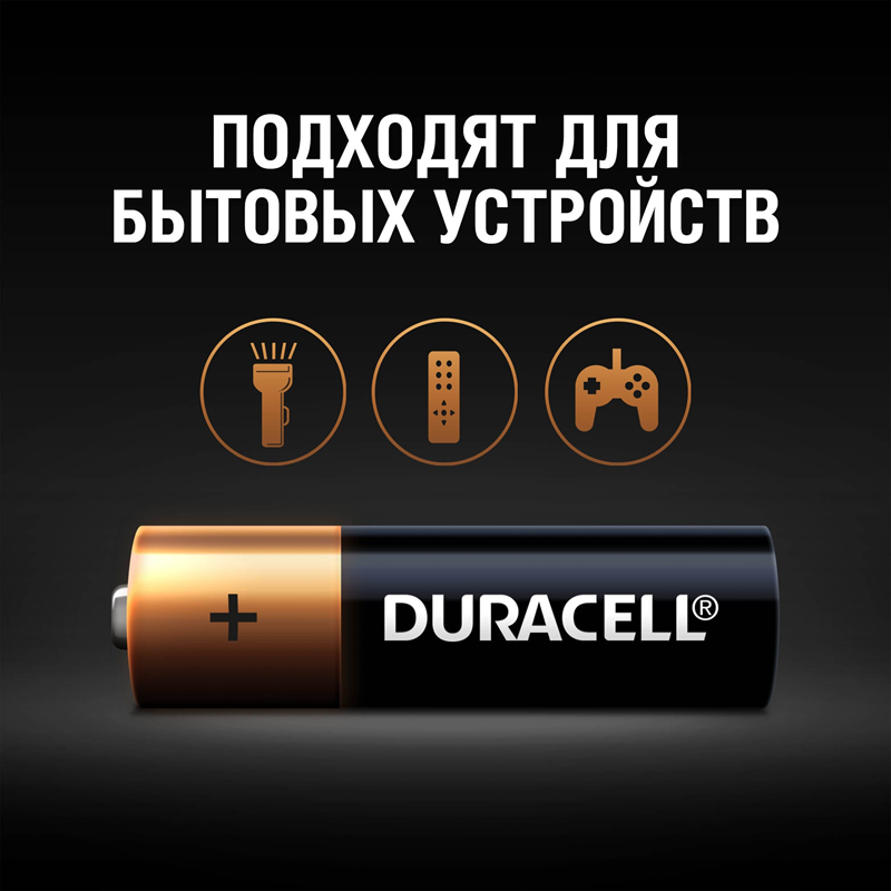 Duracell LR6-8BL BASIC_3