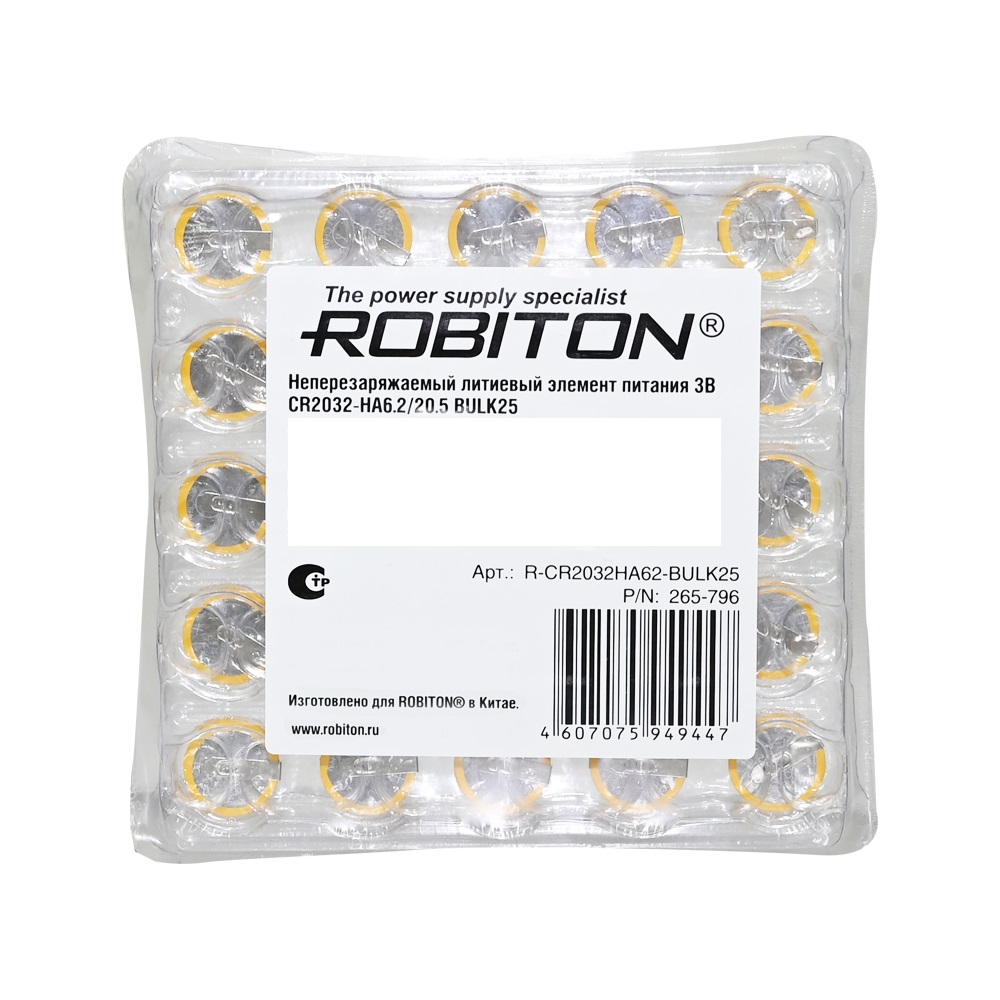 ROBITON PROFI CR2032 - HA6.2/20.5 3.0В с выводами под пайку BULK25(в упаковке 25шт)