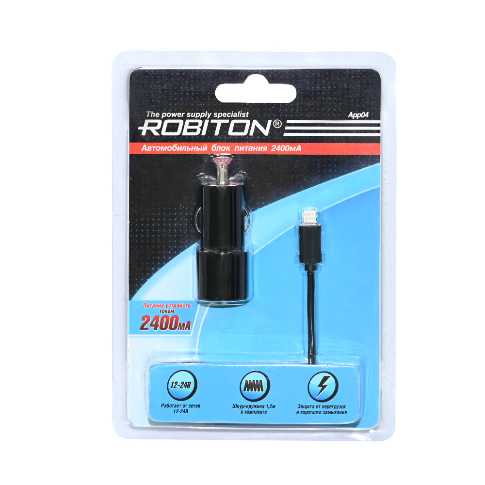 Адаптер/блок питания автомобильный ROBITON App04 Car Charging Kit 2.4A iPhone/iPad (12-24V) BL1(блистер 1шт)