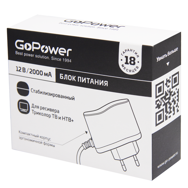 Блок питания GoPower 2.0A 12V 5,5x2,5/12мм для ресивера Триколор ТВ и НТВ+ (1/100)