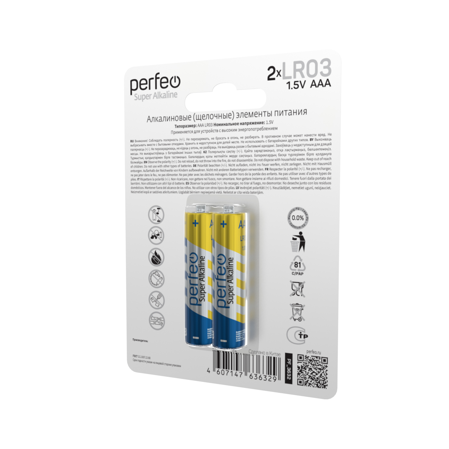PF LR03_2BL(4)