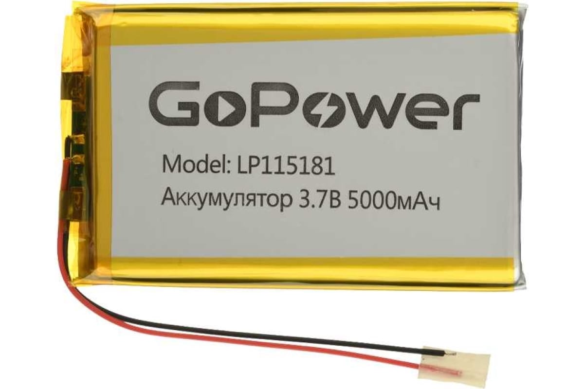 Аккумулятор Li-Pol GoPower LP115181 3.7V 5000mAh