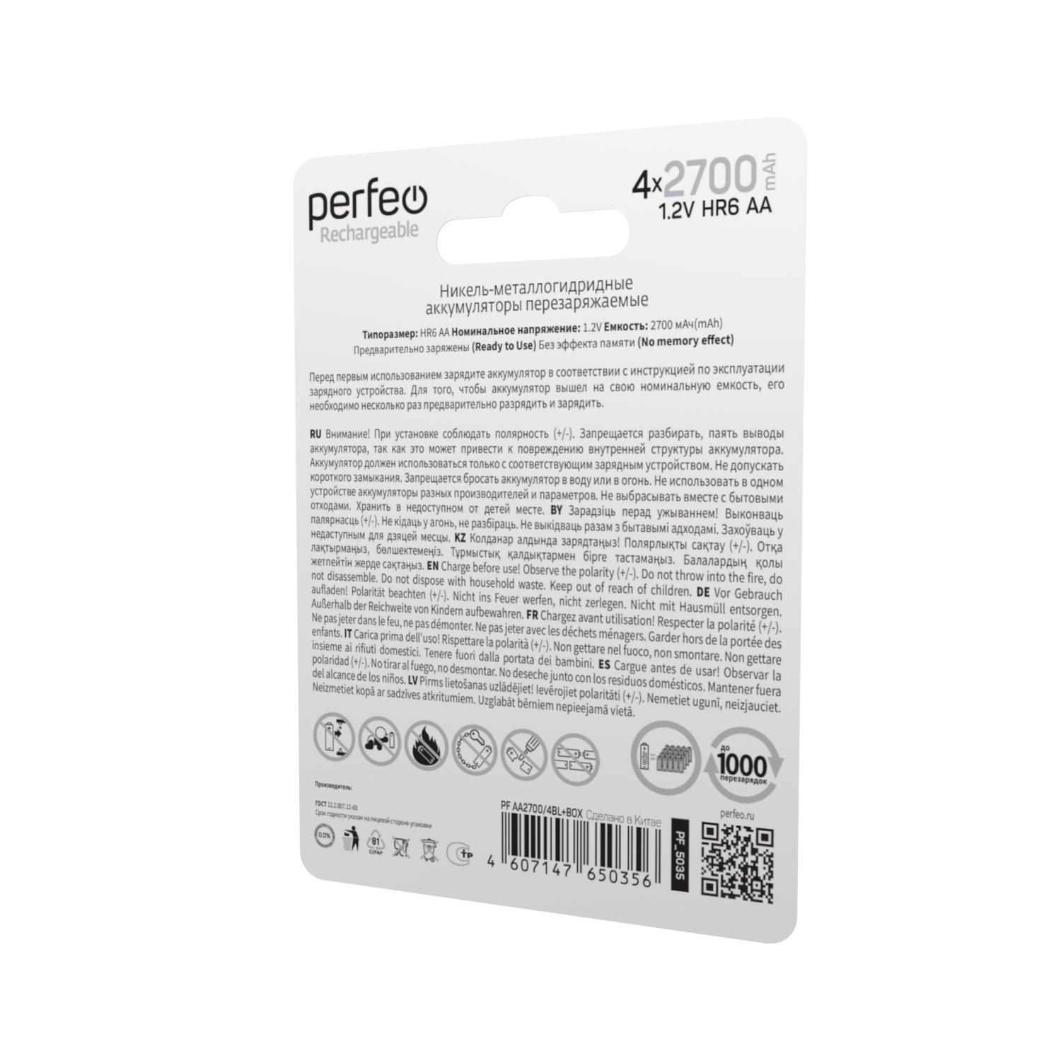 PF AA2700_4BL+BOX(4)
