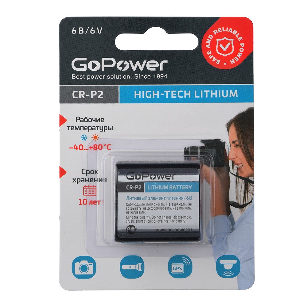 Батарейка GoPower CR-P2 BL1 Lithium 6V (6204) (1/12/144) 
