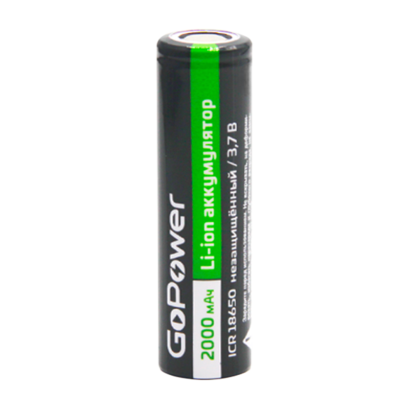 Аккумулятор Li-ion GoPower ICR18650 PC1 3.7V 2000mAh б/з плос.конт. (1/80/160)