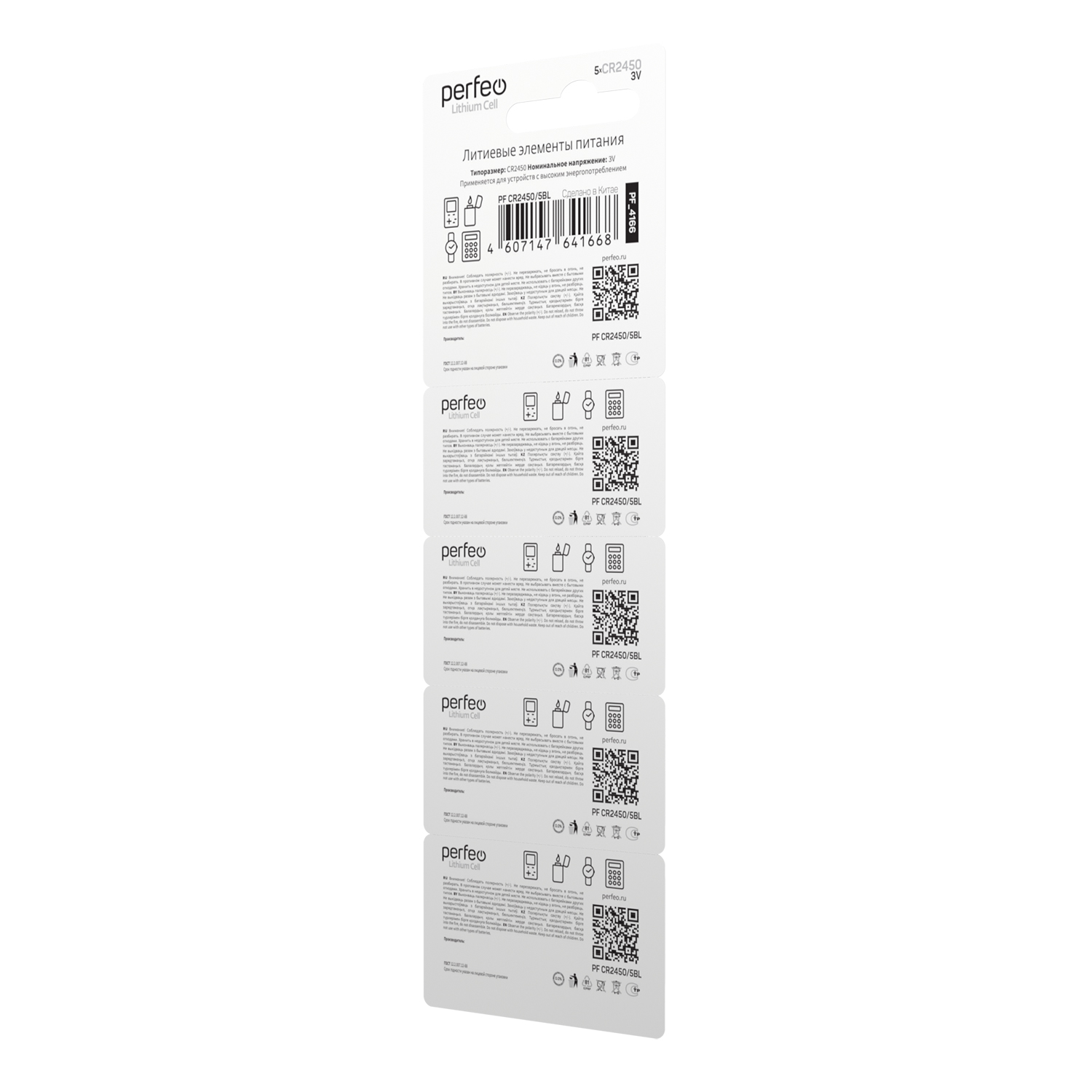 PF CR2450_5BL(4)