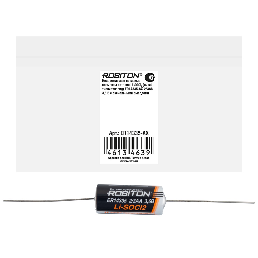 ROBITON ER14335-AX ER14335 2/3AA с аксиальными выводами PH1(в упаковке 1шт)