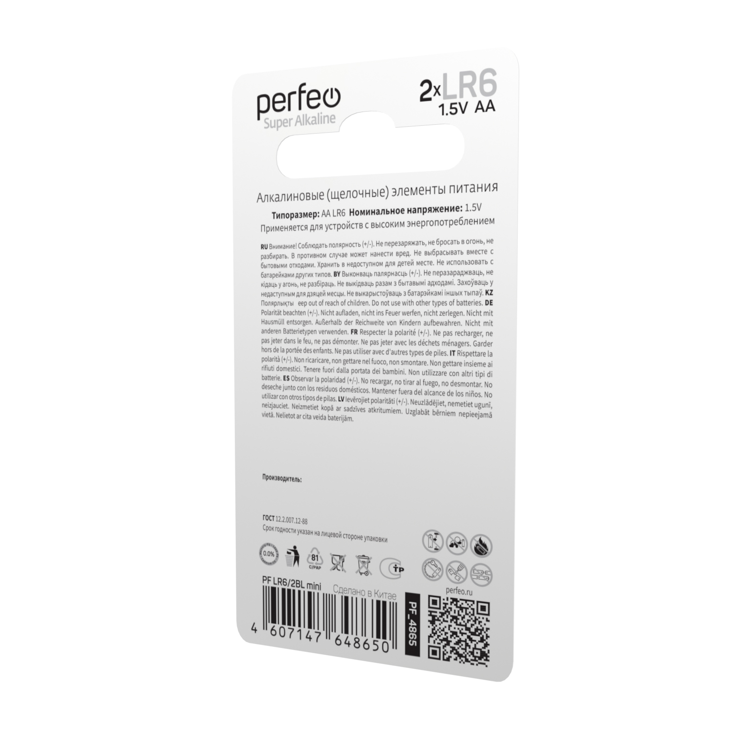 PF LR6_2BL mini(4)