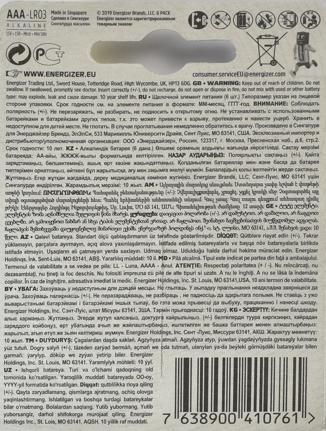 7638900410761 2