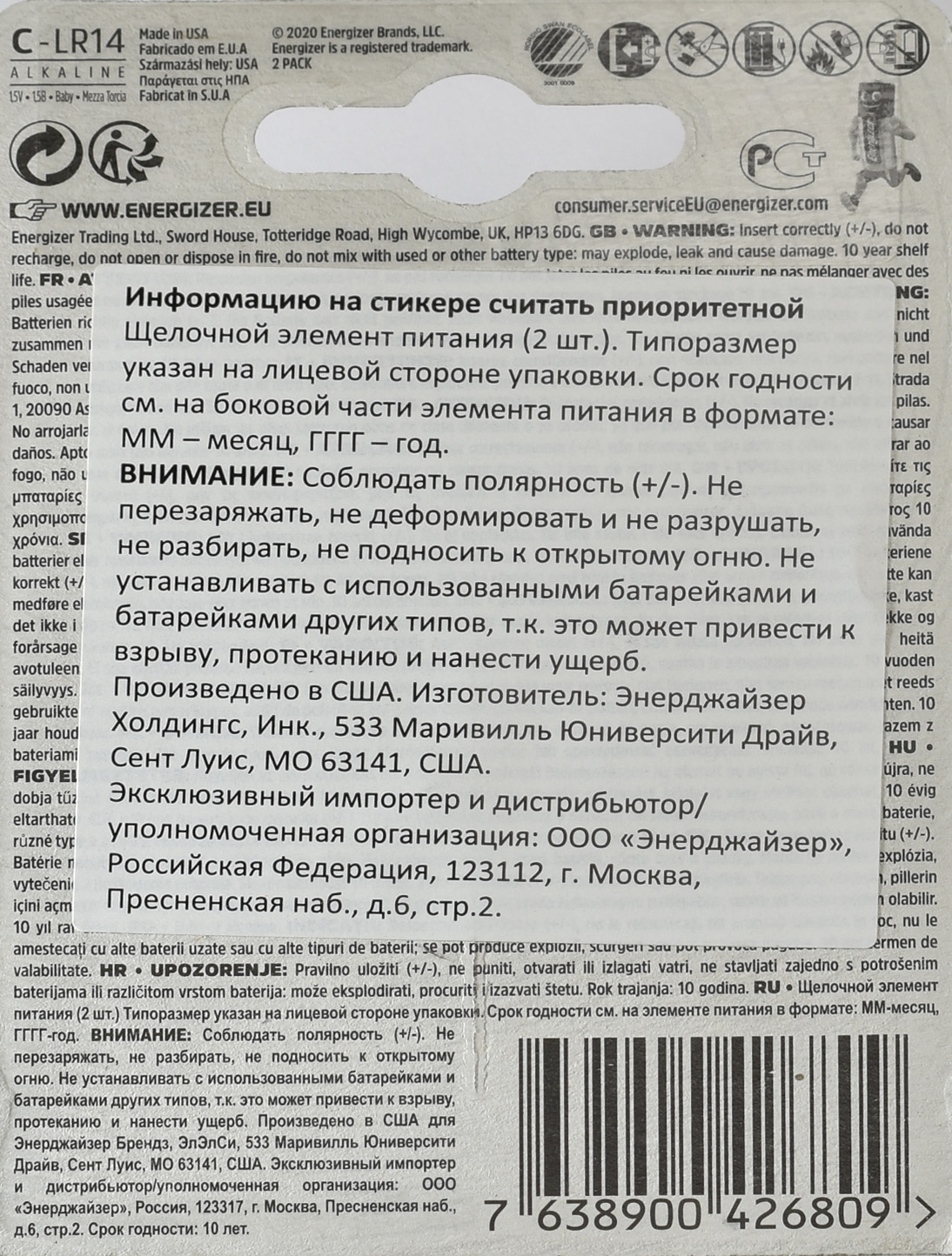 7638900426809 2