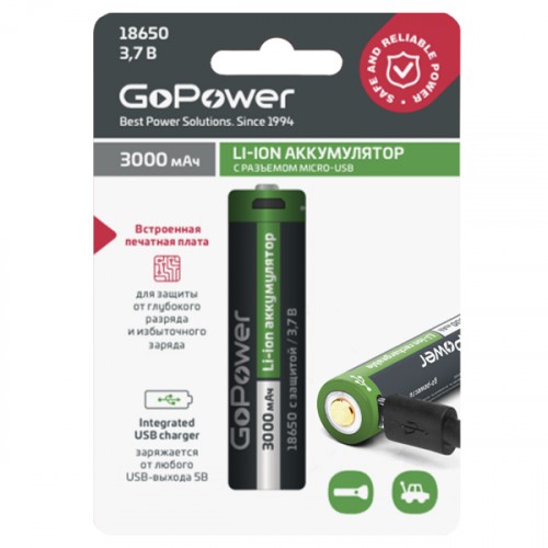 Аккумулятор Li-ion GoPower 18650 3.7V 3000mAh с защитой + USB (1/10/100) 