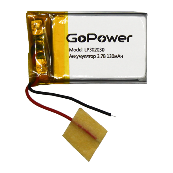Аккумулятор Li-Pol GoPower LP302030 PK1 3.7V 130mAh с защитой (1/10/250)