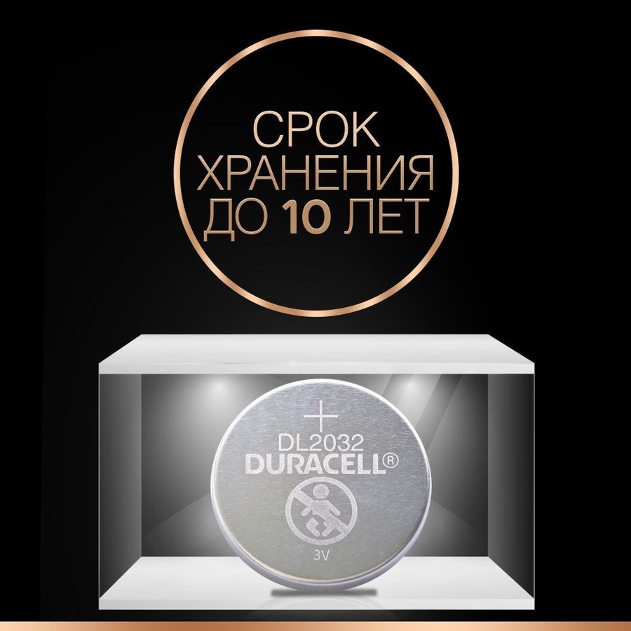duracell cr2032 bl2_7