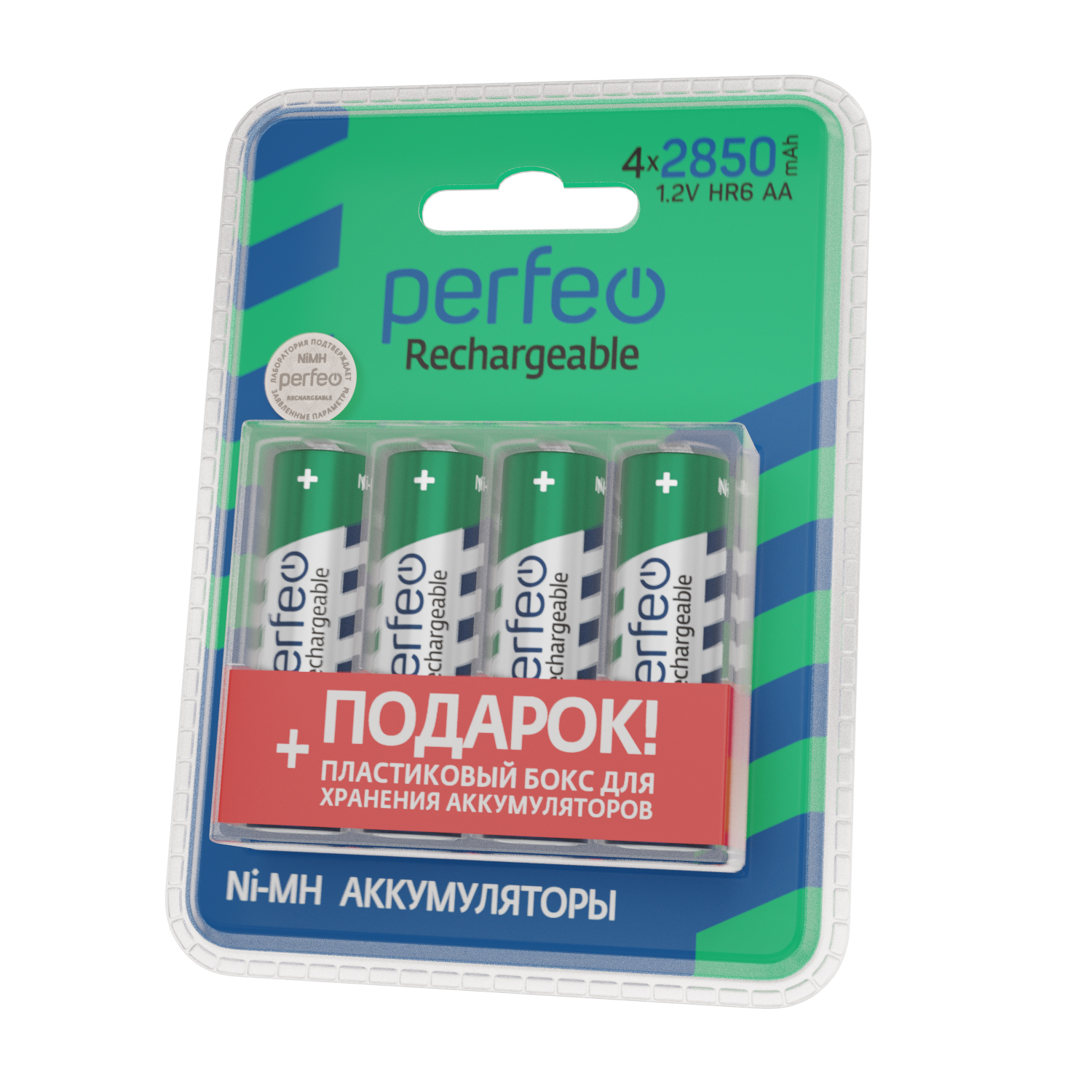 PF AA2850_4BL+BOX PL(3)