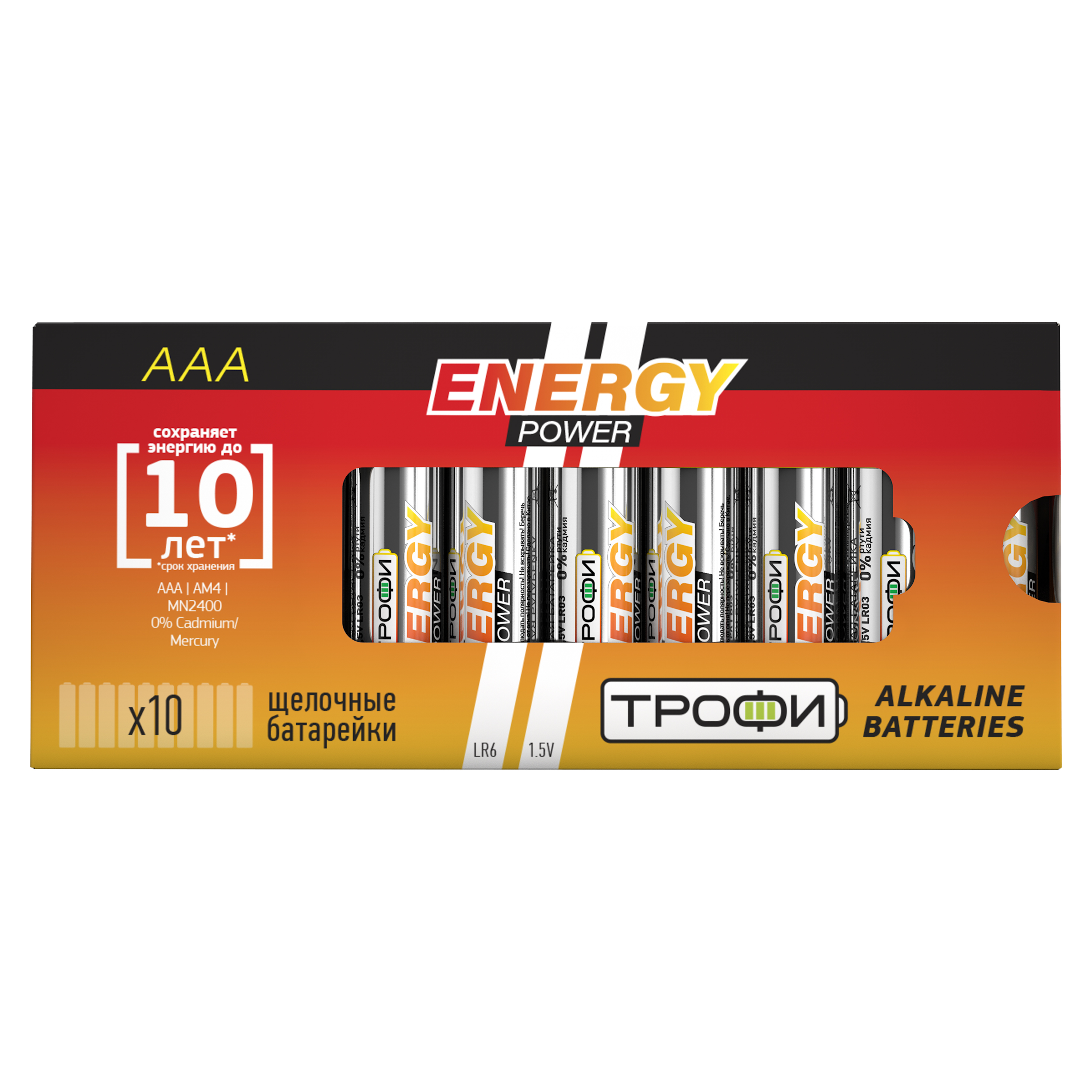 Батарейки Трофи LR03-10 box ENERGY POWER Alkaline (10/800/48000)