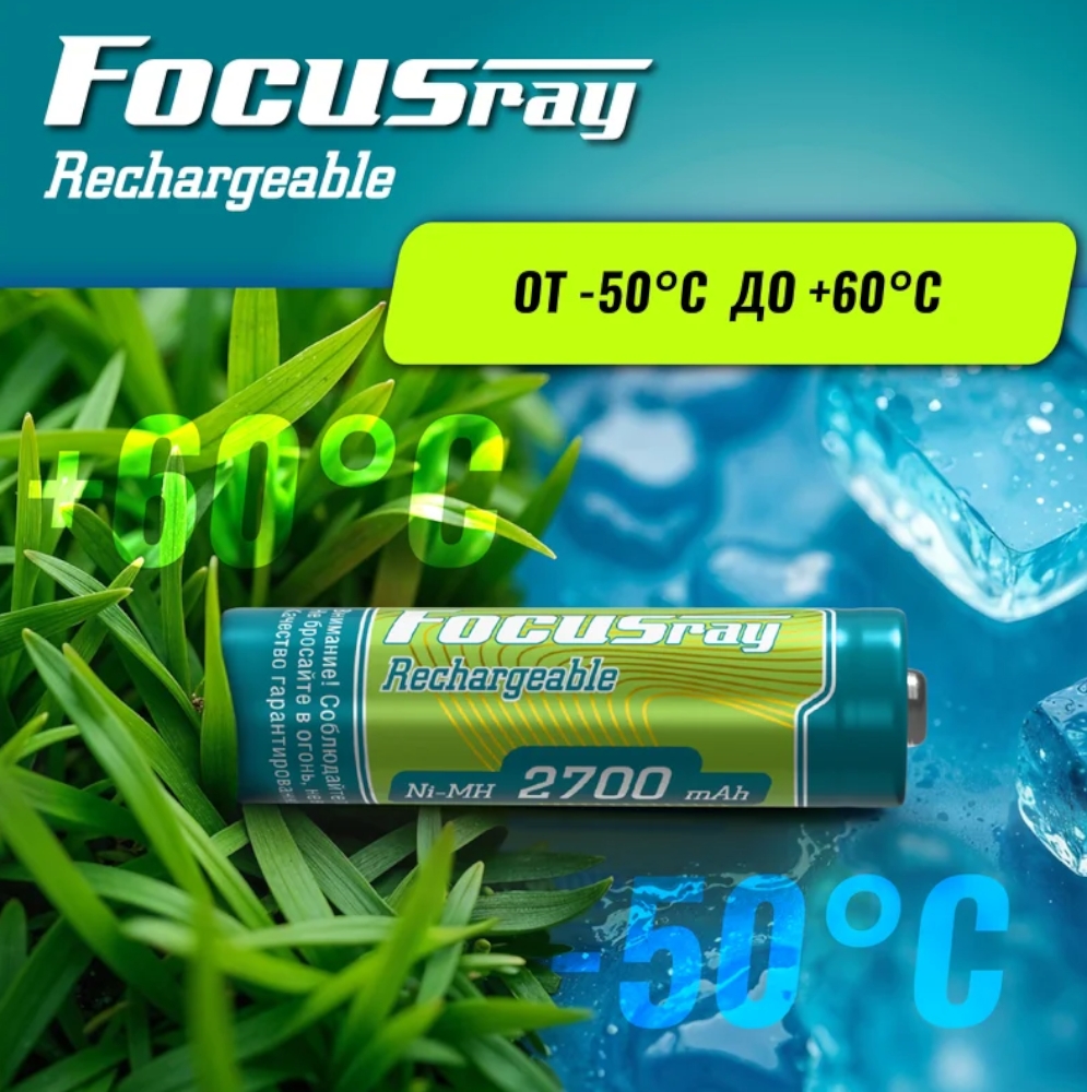 FocusRay2700Mah_2_Rech_6