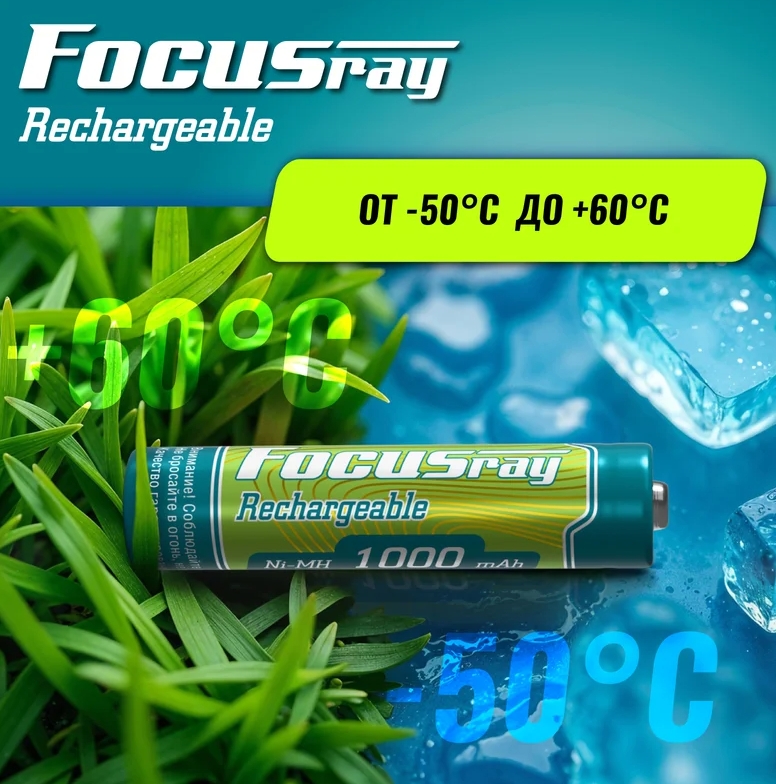 FocusRay1000Mah_2_Rech_ААА_5