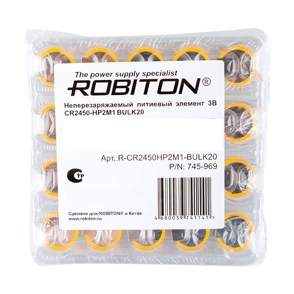 ROBITON PROFI CR2450 - HP2M1 с выводами под пайку BULK20(в упаковке 20шт)