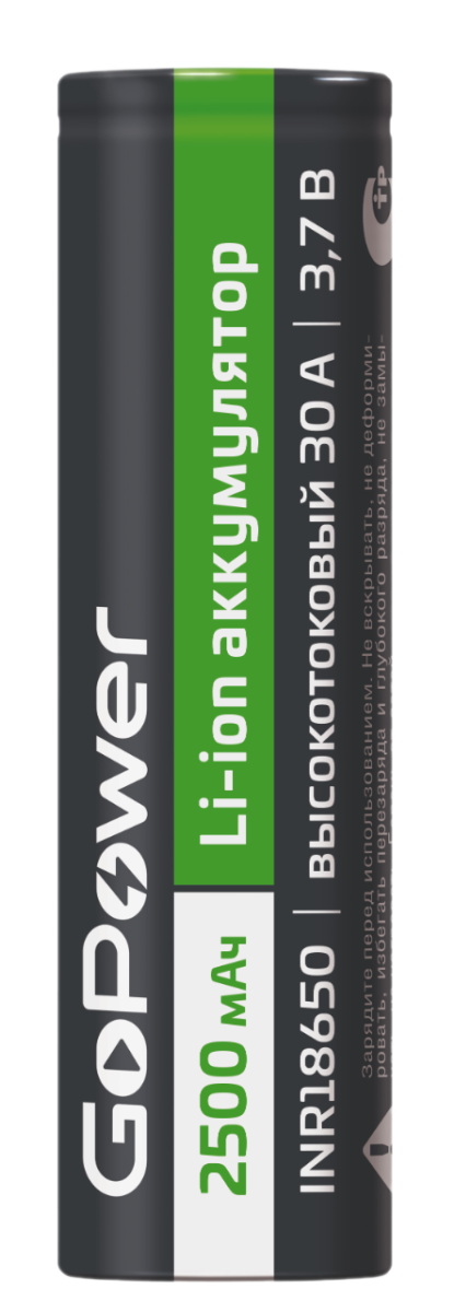 Аккумулятор Li-ion GoPower INR18650 PC1 30A 3.7V 2500mAh б/з высокоток. плос.конт. (1/100/400)