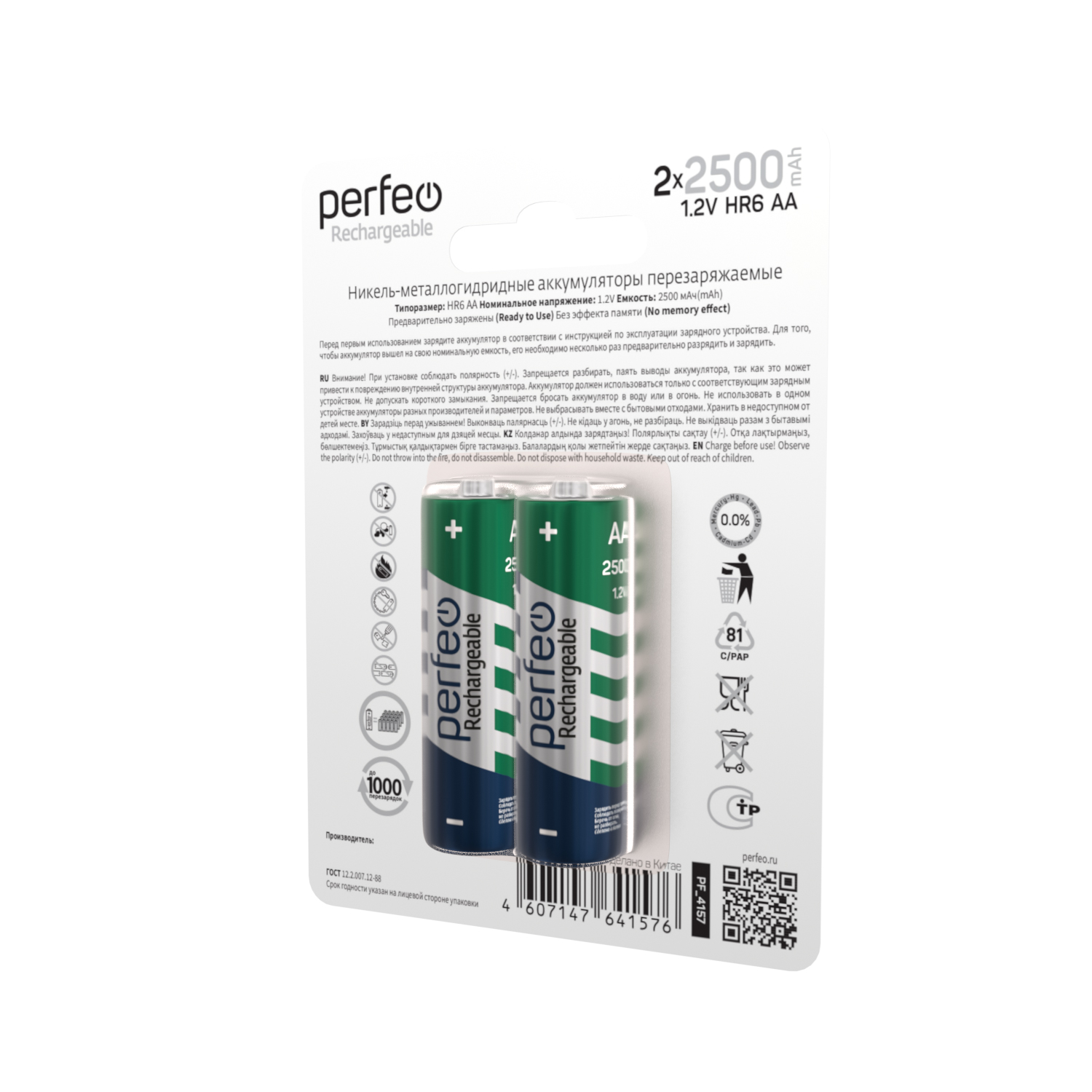 PF AA2500_2BL(4)