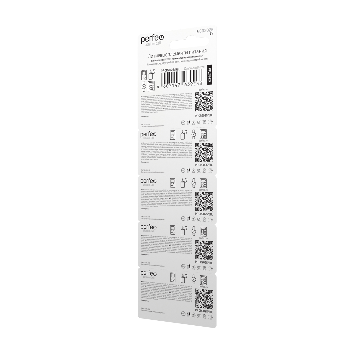 PF CR2025_5BL(4)