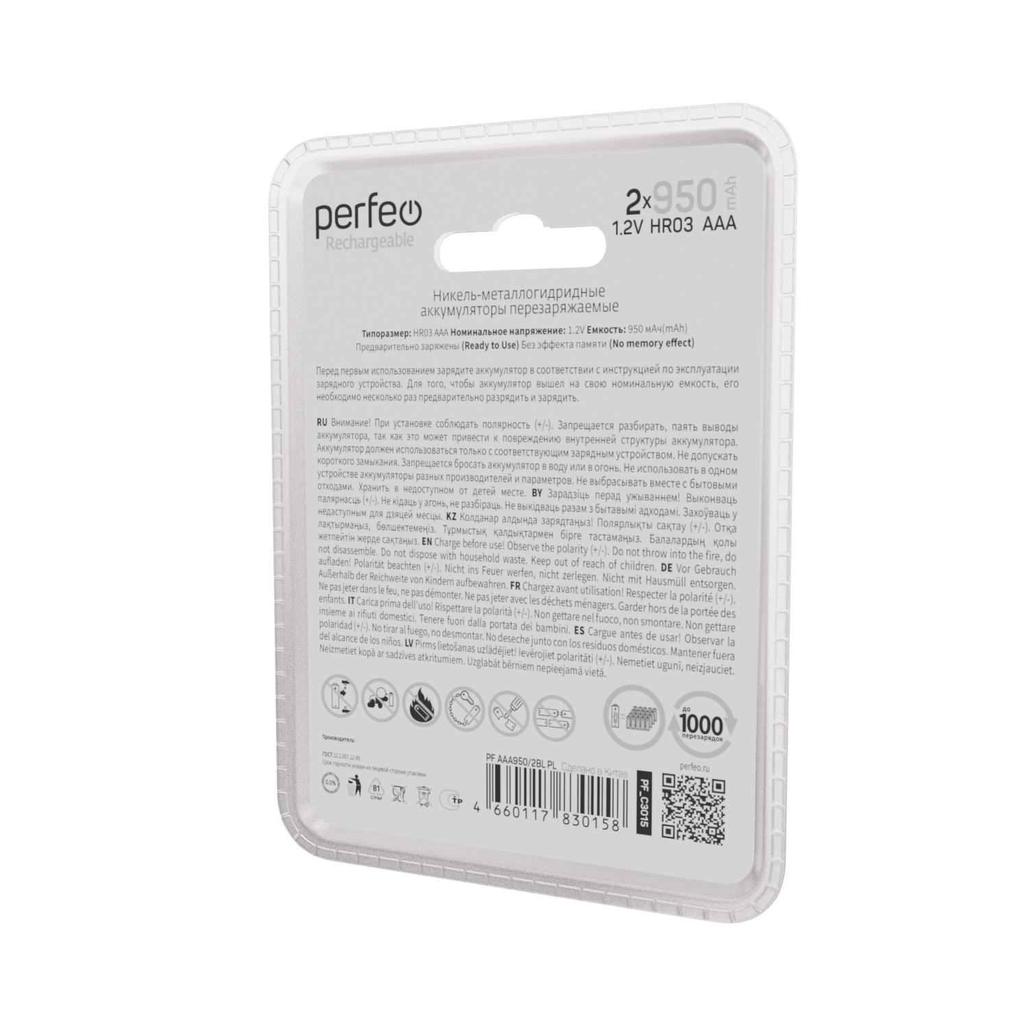 PF AAA950_2BL PL(4)