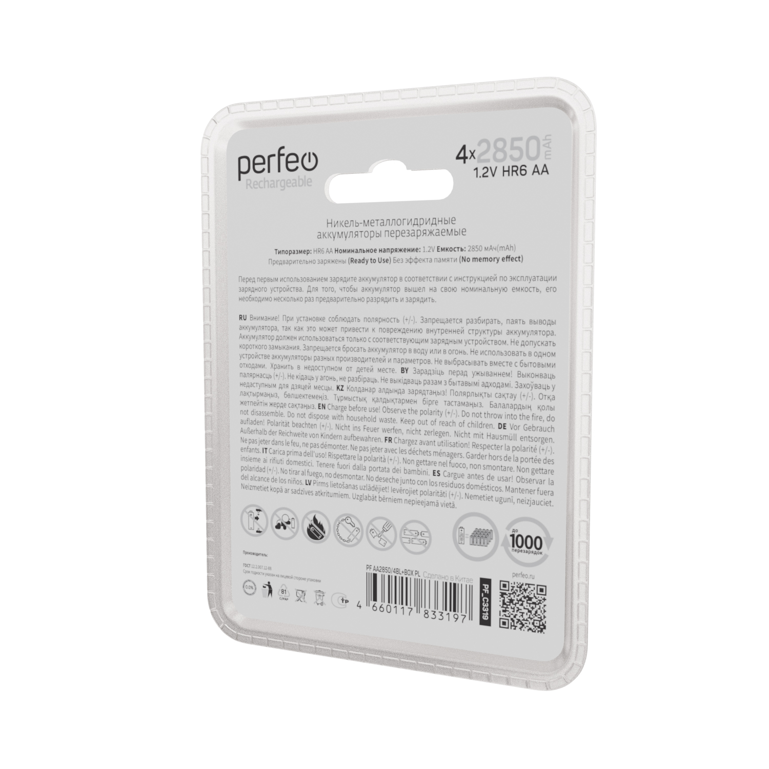 PF AA2850_4BL+BOX PL(4)