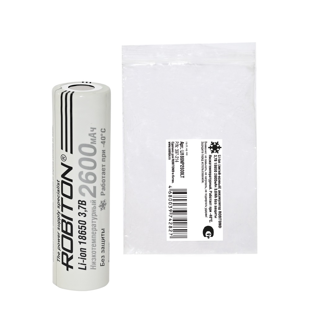 ROBITON LI186NP2600LT 35А (INR18650-P26A) низкотемпературный без защиты PK1(в упаковке 1шт)