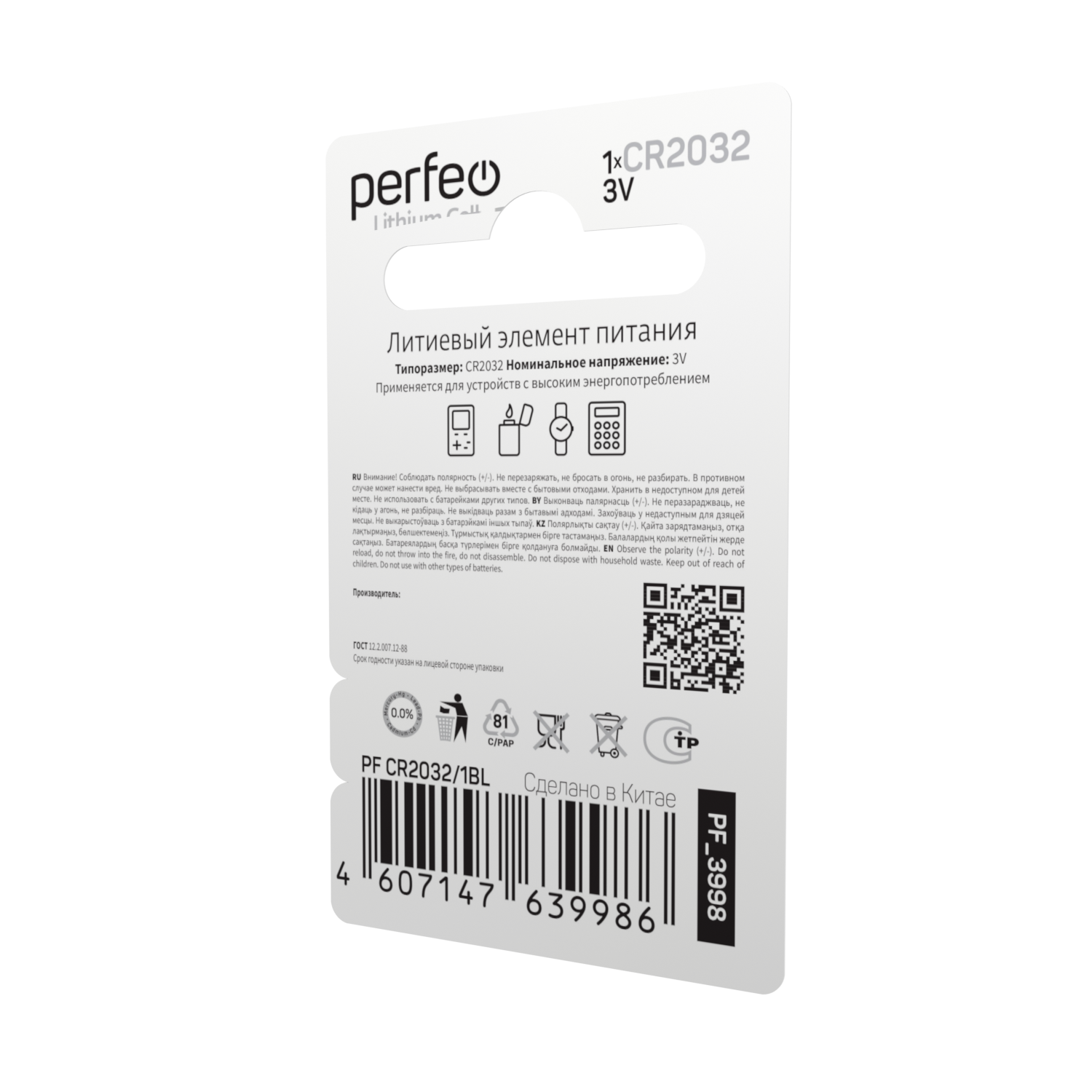 PF CR2032_1BL(3)