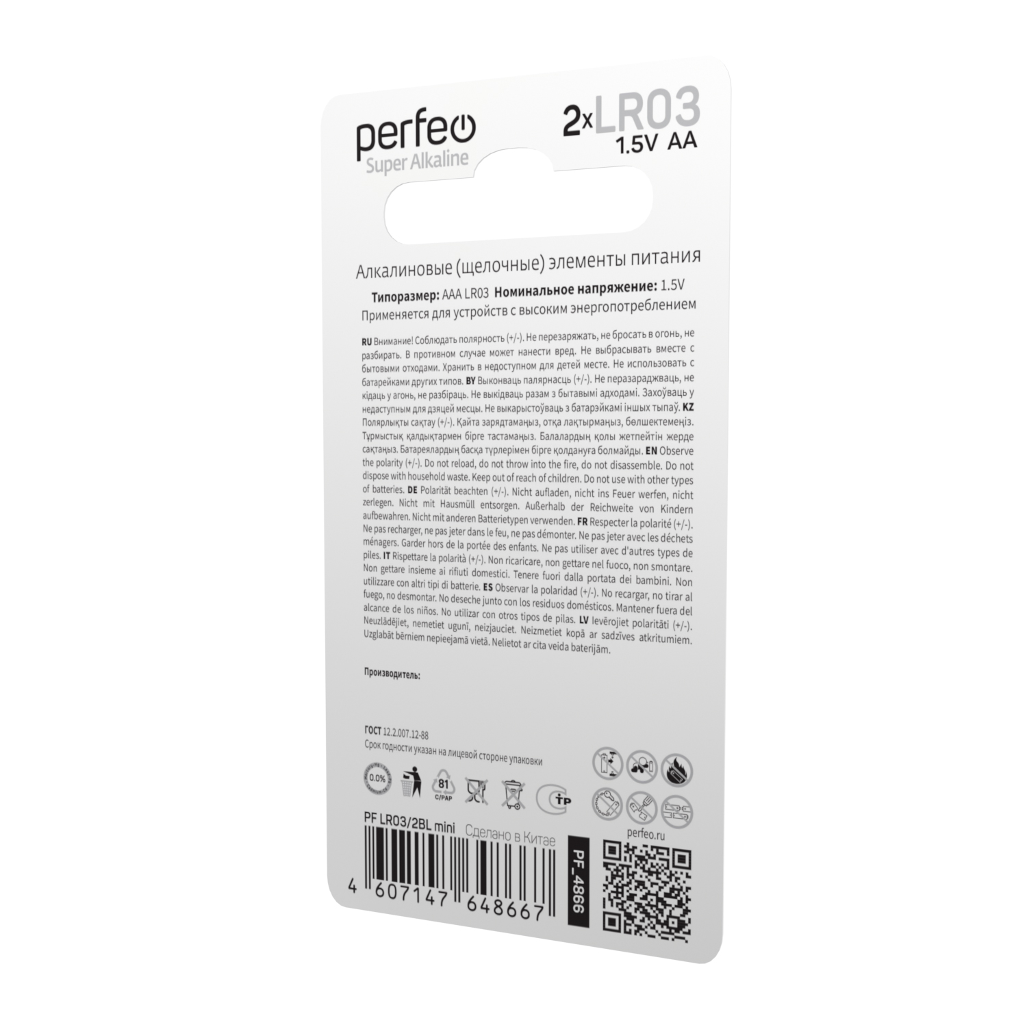 PF LR03_2BL mini(4)
