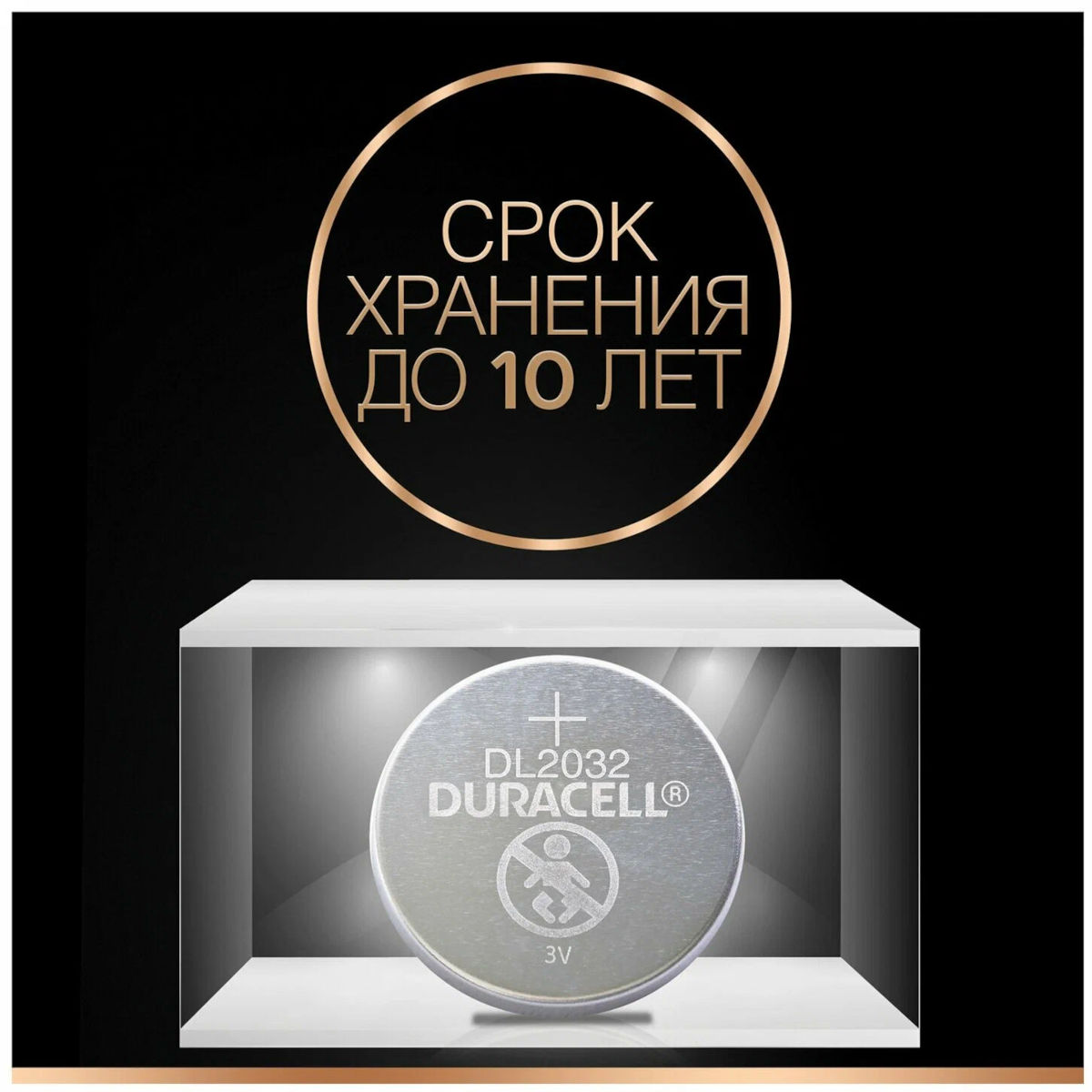 DURACELL CR2032 BL5_4