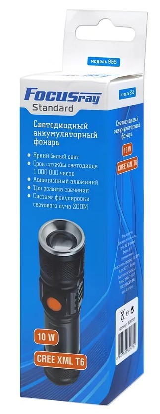 Focusray 955_2
